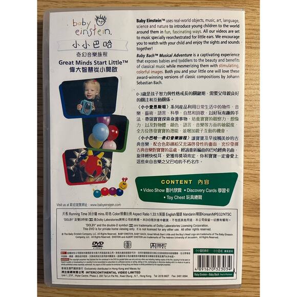 LOT OF 4 BABY EINSTEIN DVD Musical Adventure World Animals, Symphony Fun, Poetry - Picture 5 of 13